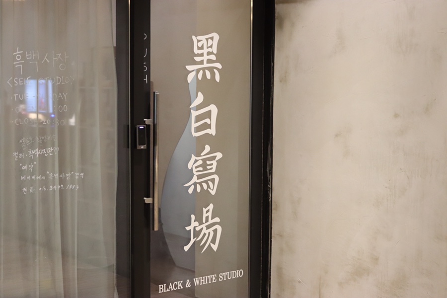 흑백사장청주점 이미지