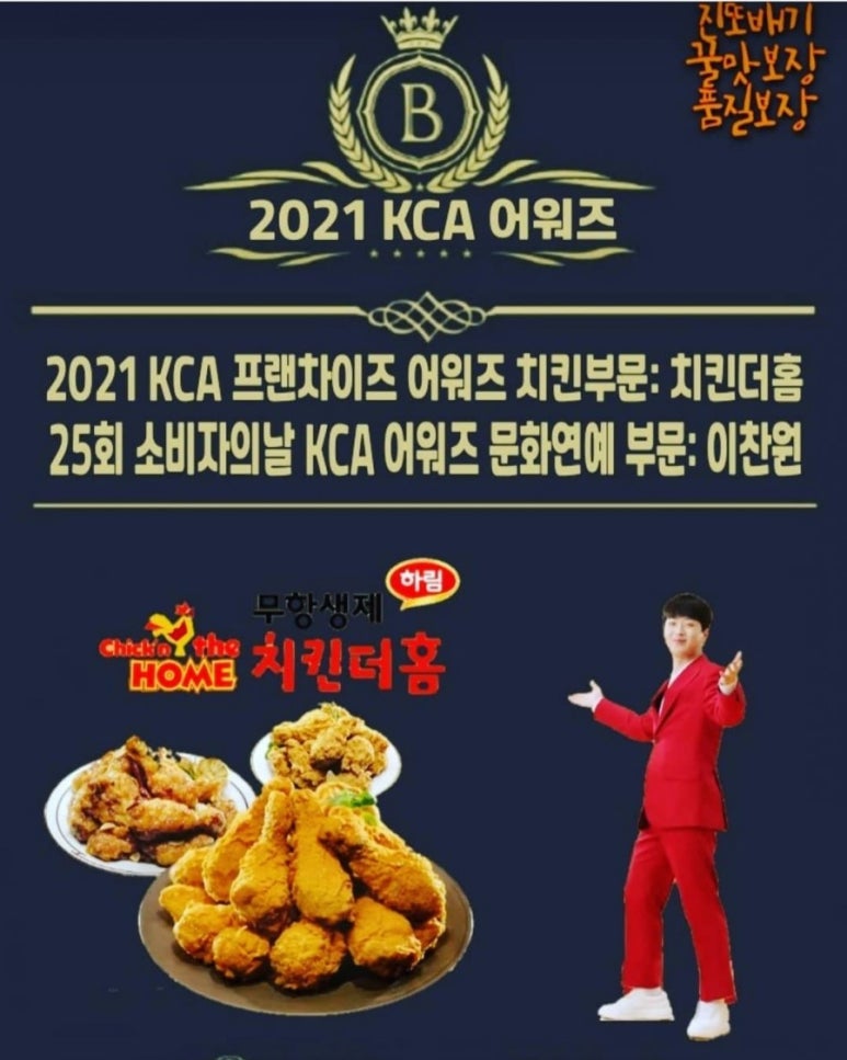 치킨더홈 이미지