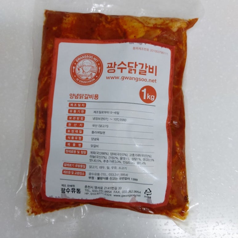 광수유통 이미지