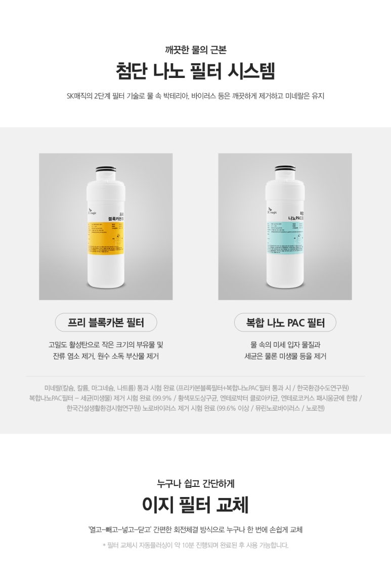 에스케이SK매직렌탈경산 이미지