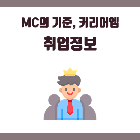 (주)커리어엠 이미지