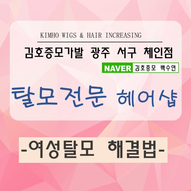 백가발 이미지