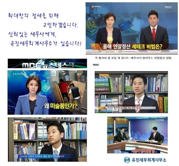 유진세무회계 이미지
