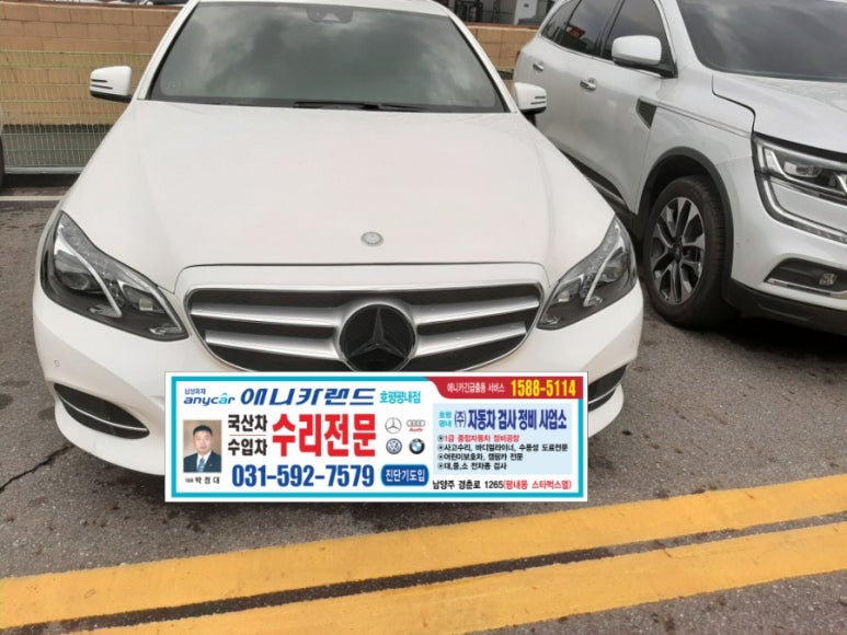 마일레오토서비스남양주 이미지