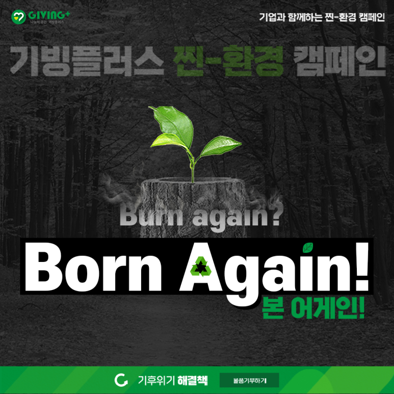 플러스환경 이미지