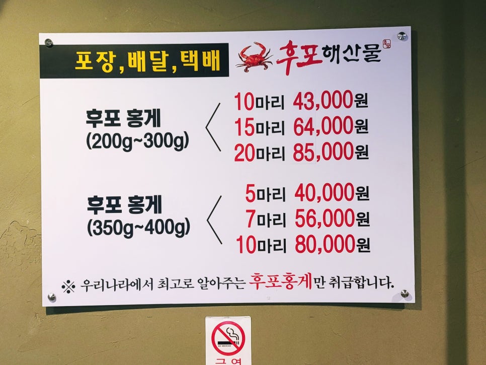 후포해산물 이미지