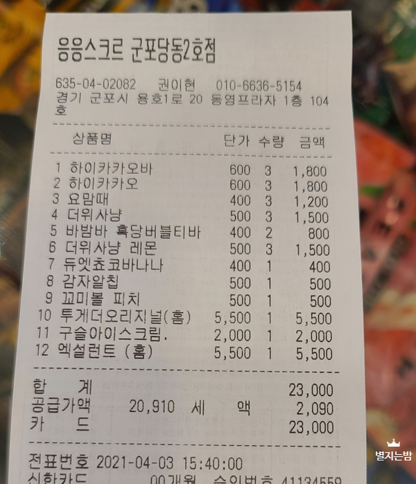 응응스크르군포당동 이미지