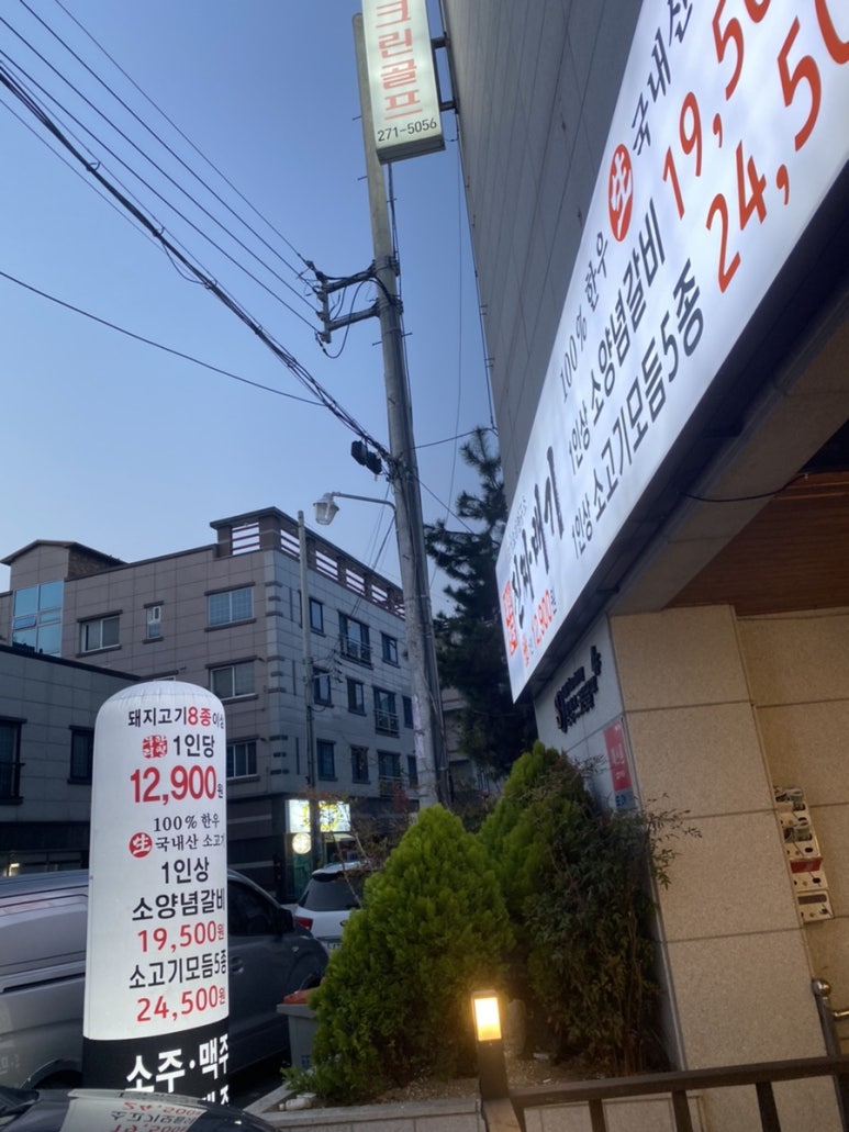 대한민국진짜배기 이미지