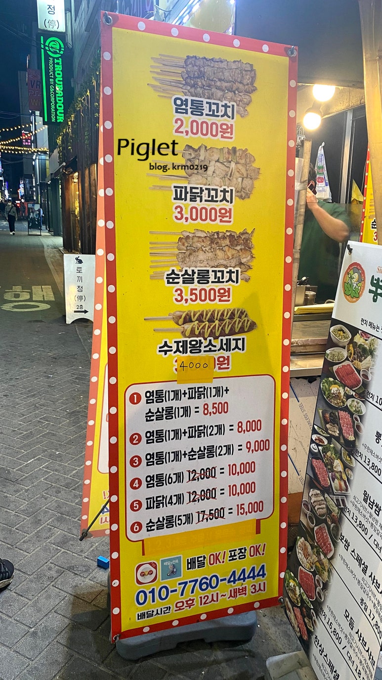 순살롱 이미지