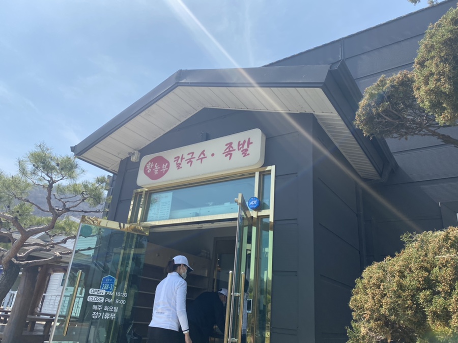 황놀부칼국수.족발 이미지