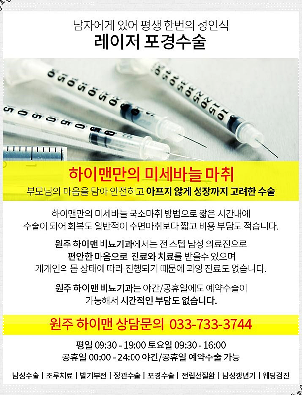 본비뇨기과의원 이미지