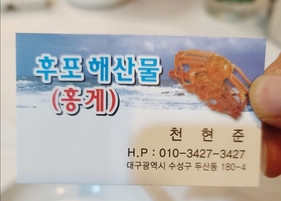 후포해산물 이미지