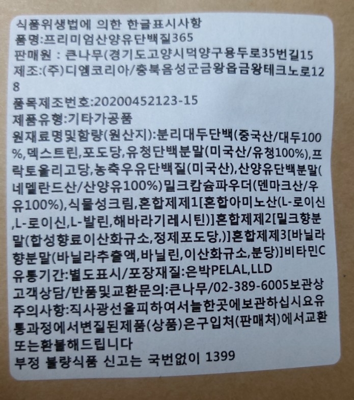 (주)디엠코리아 이미지