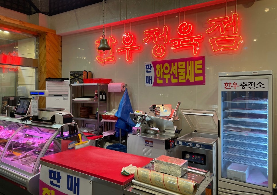 한우충전소 이미지