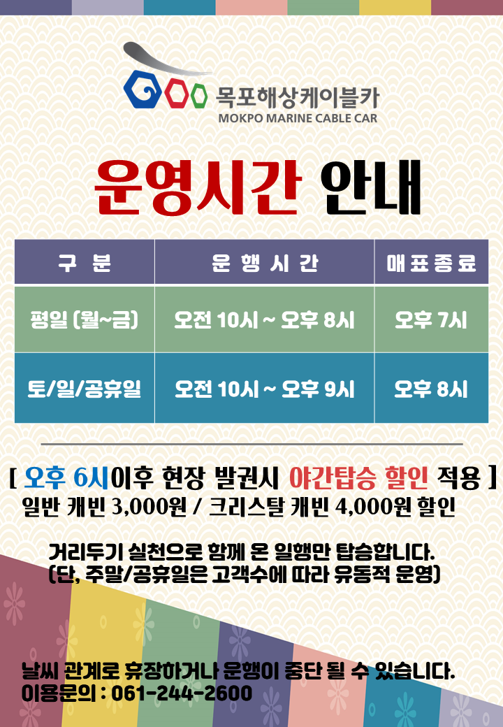 미항횟집목포 이미지