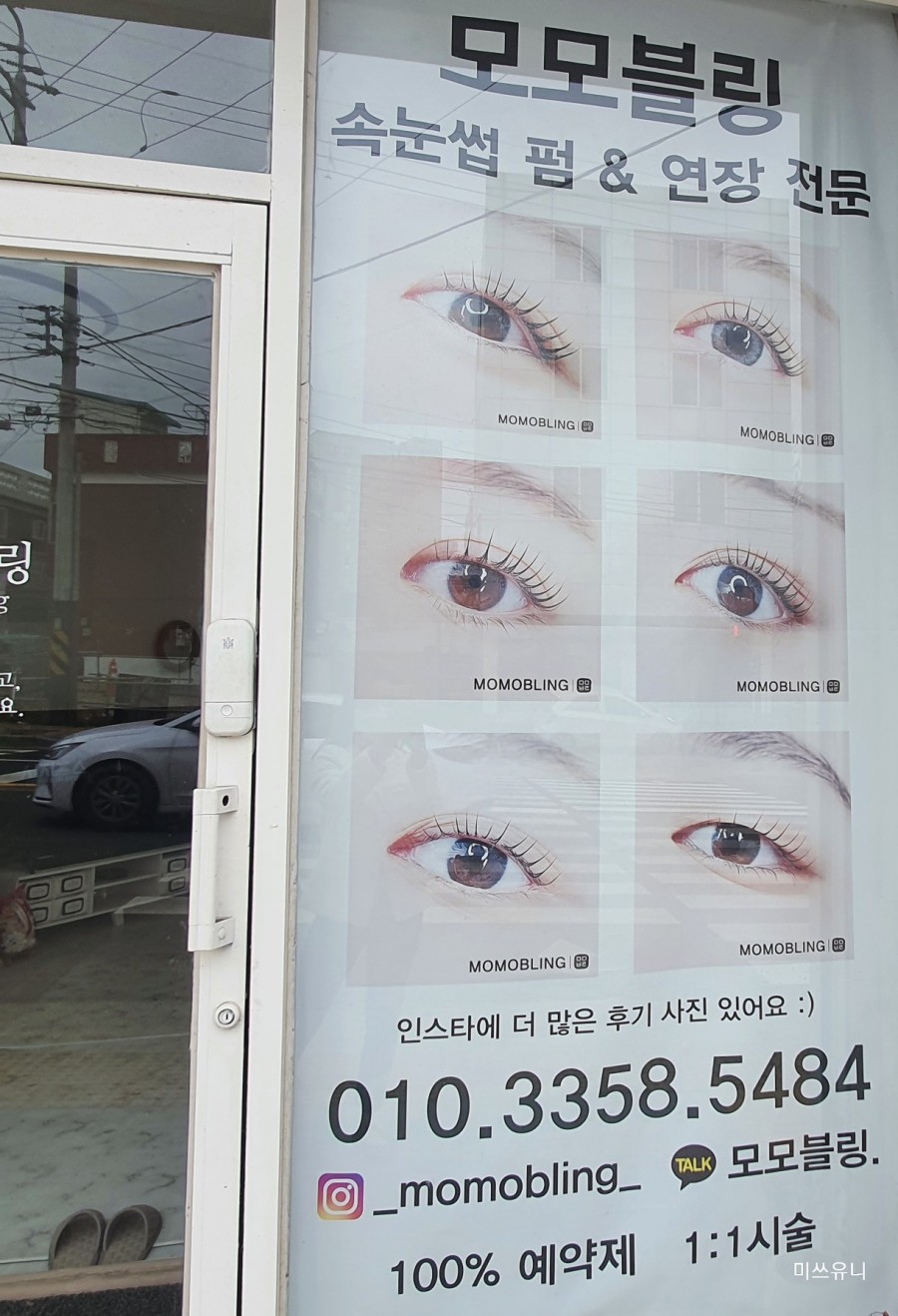 모모블링 이미지