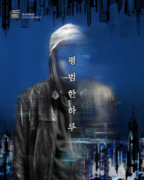 넥스트에디션방탈출카페분당 이미지