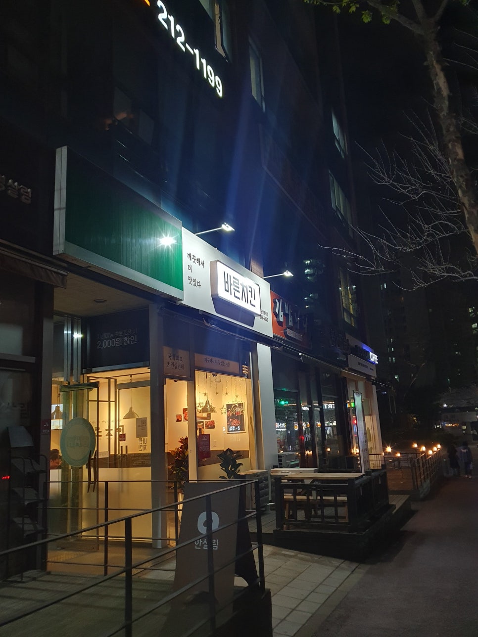 바른치킨 용인영덕점 이미지