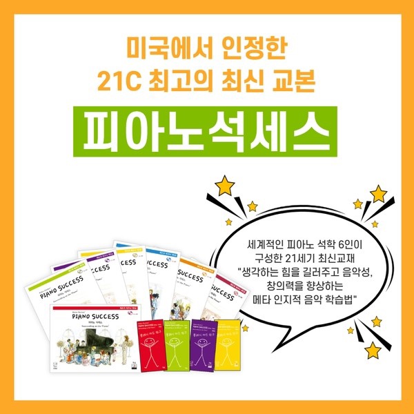 파파피아노 이미지