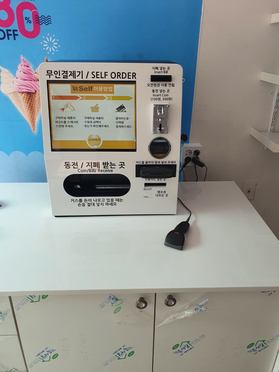 아이스크림할인점김해 이미지