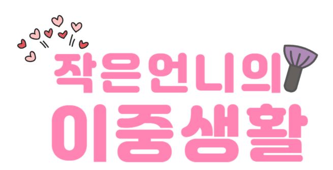 동남세탁소 이미지