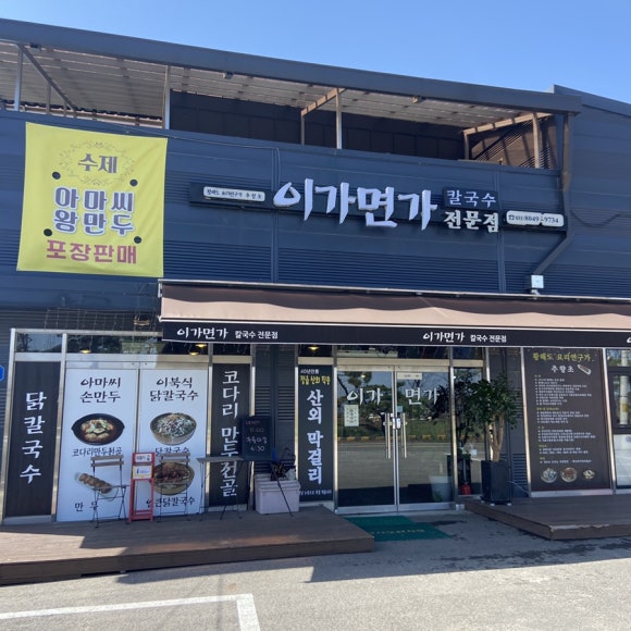 이가면가 이미지