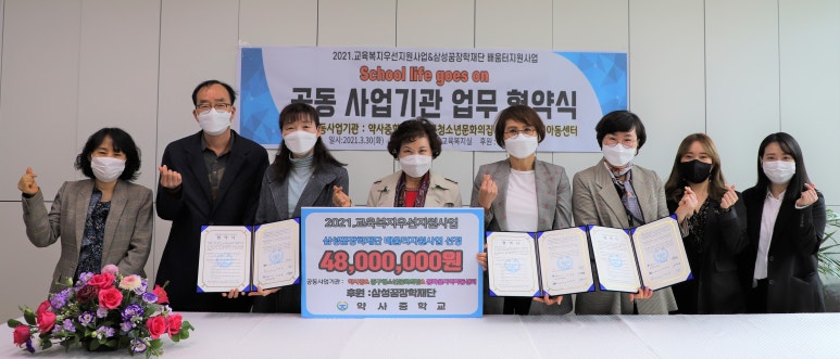 약사중학교 이미지