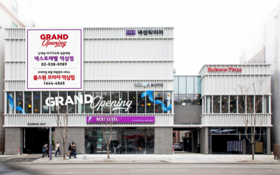 (주)불스원 이미지