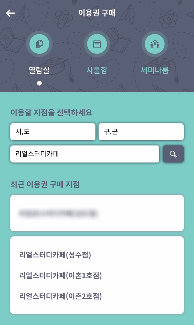 리얼스터디카페 이미지