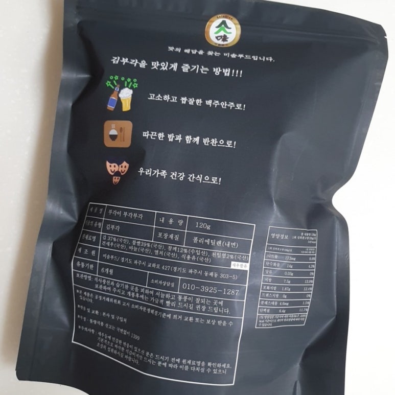 미솔푸드 이미지