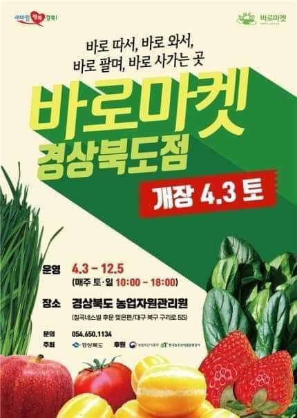 바로농산물 이미지