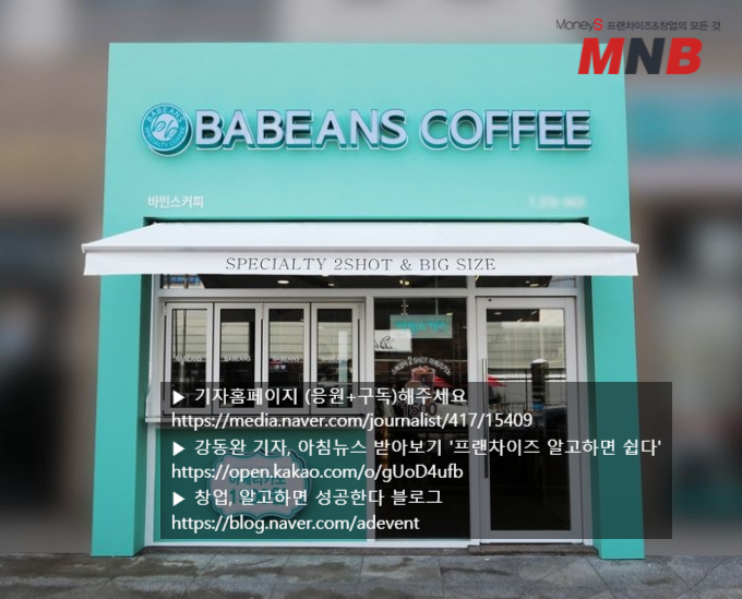 바빈스커피 이미지