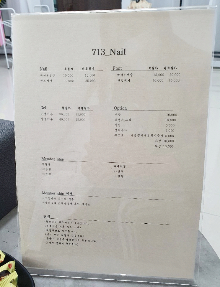 713_Nail 이미지