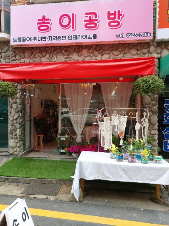 송이토탈 이미지