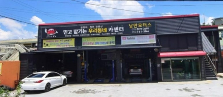 낭만모터스 이미지