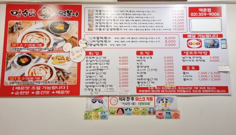 명수네국물떡볶이 이미지