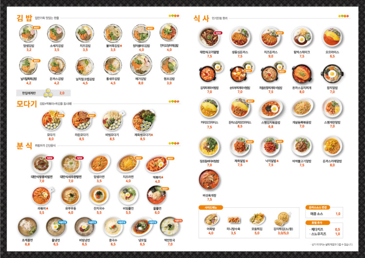얌샘김밥쌍용점 이미지