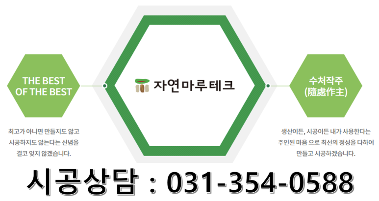 마루건축사무소 이미지