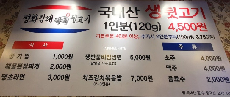 울산생뒷고기 이미지