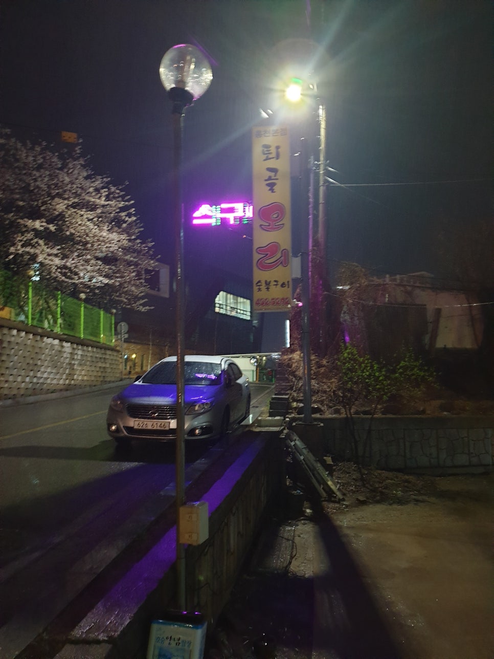 퇴골오리숯불구이홍천본점 이미지