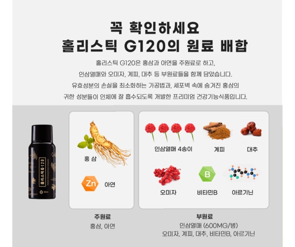 인삼열매(주) 이미지