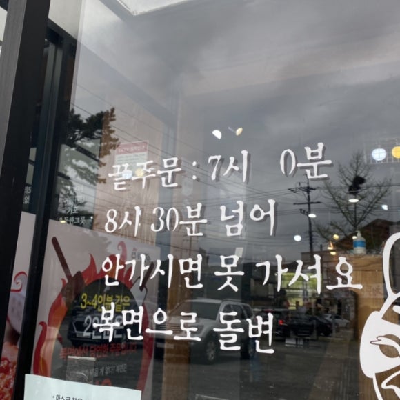 복면닭갈비 이미지