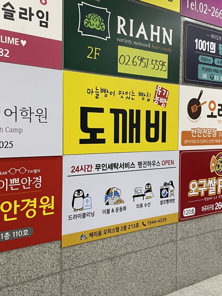 펭귄하우스방화 이미지
