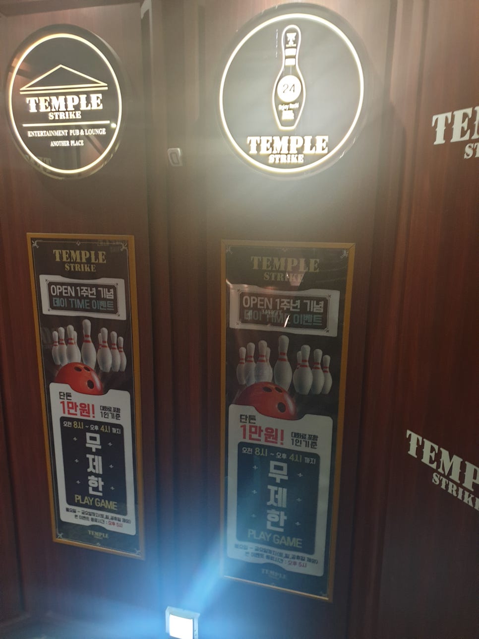 템플스트라이크 이미지