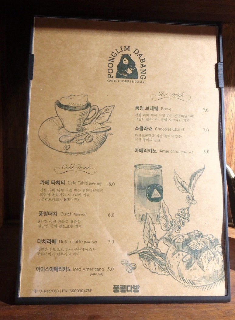 곰막다방 이미지
