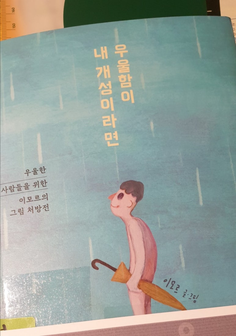 이모르 이미지