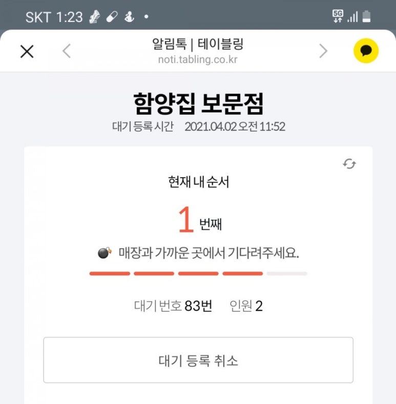 함양집 이미지