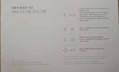 아티니카 이미지