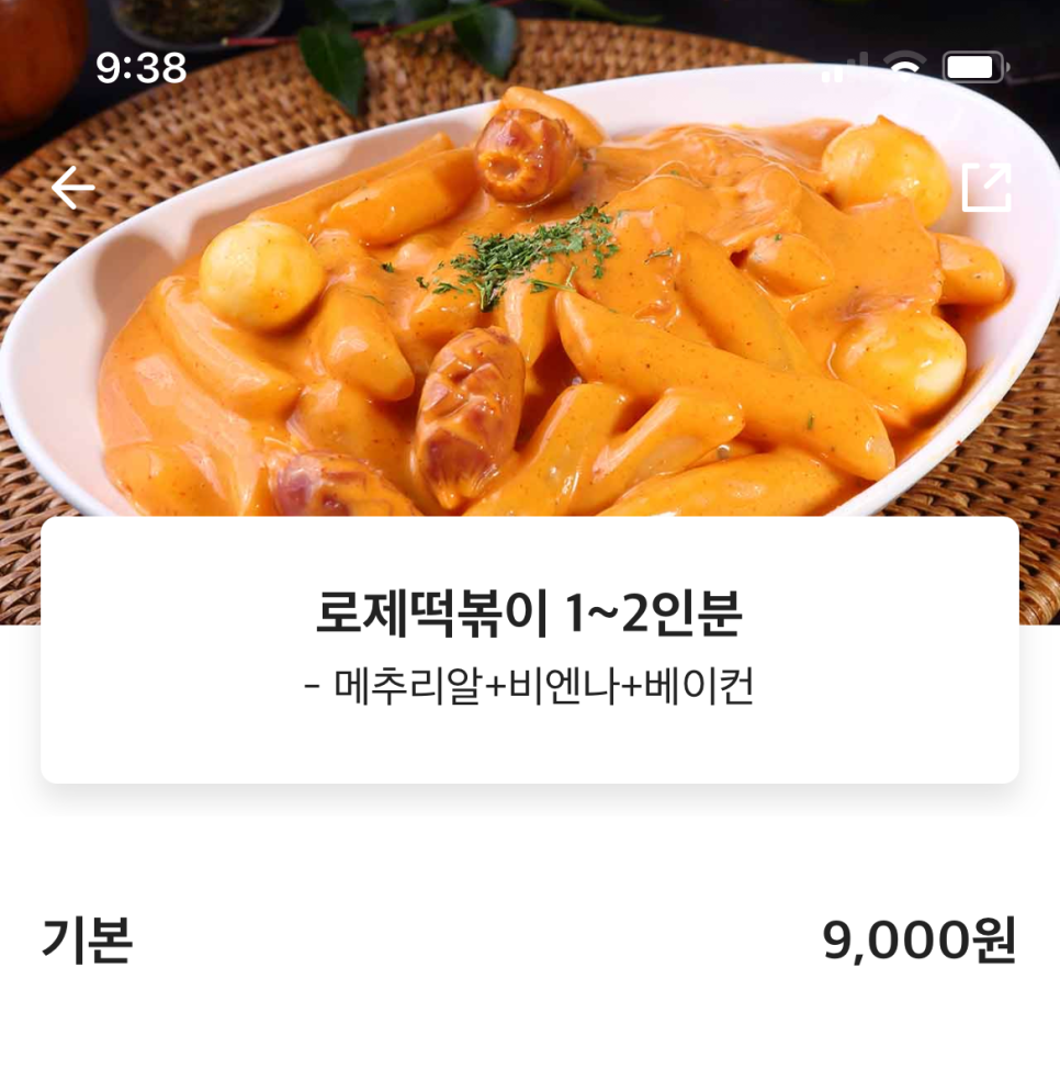 배떡광주 이미지
