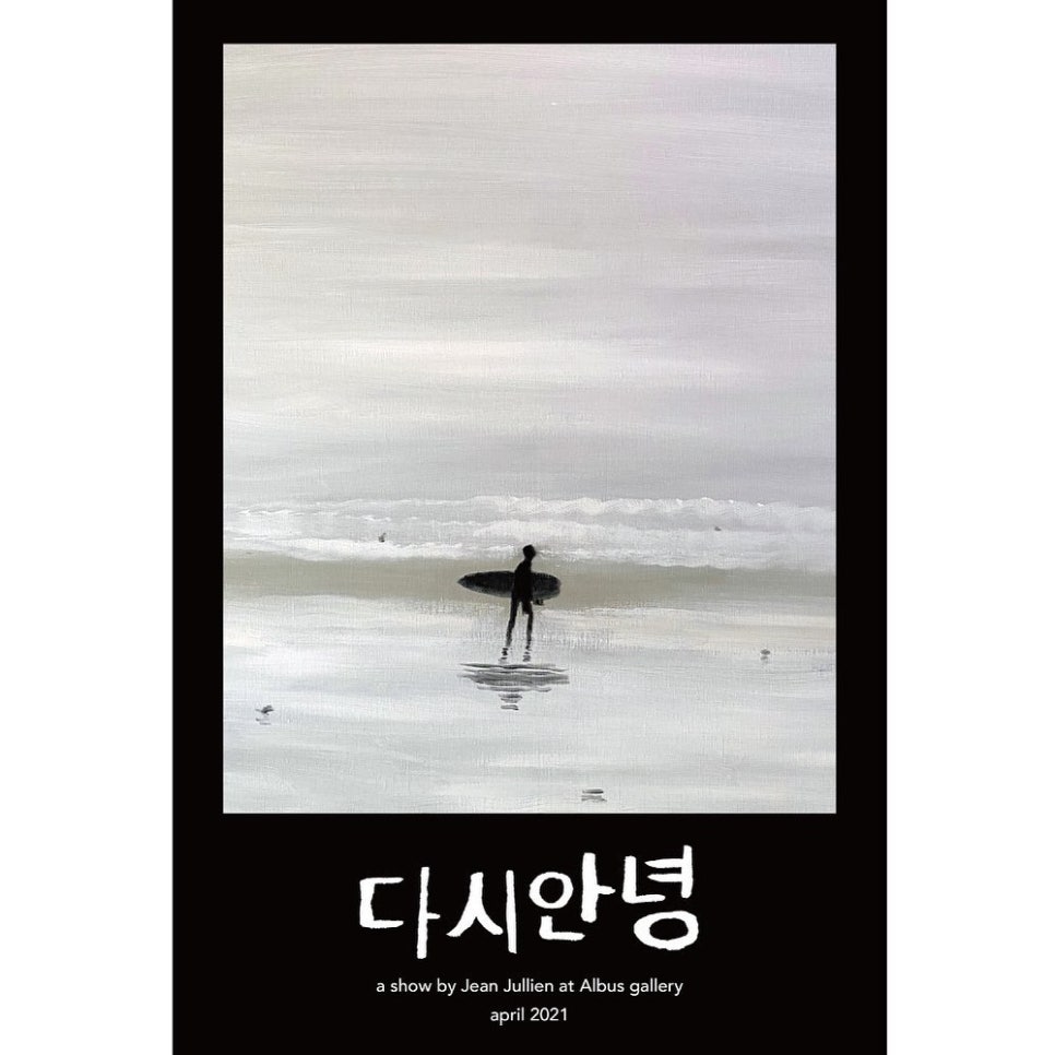 알부스 이미지